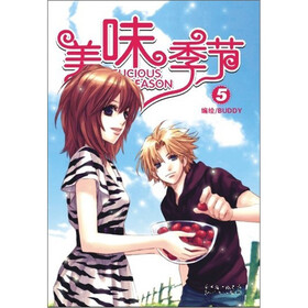 《美味季节5》()【摘要 书评 试读】- 京东图书