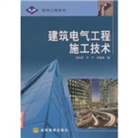 关于关于建筑工程电气施工技术的的毕业论文范文