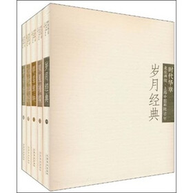 时代华章·北京画院、上海中国画院50年(全5册)