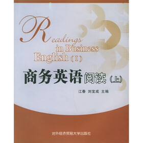 商务英语阅读（上）