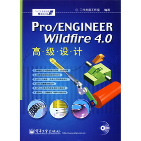 PRO/E工业设计院之基础训练：Pro/ENGINEER Wildfire4.0高级设计（附光盘1张）