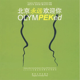 北京永远欢迎你