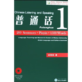 格鲁伯普通话与中文教程：普通话1（附光盘）