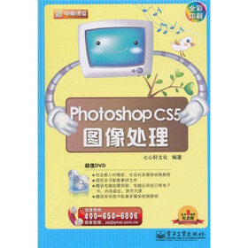 新电脑课堂：Photoshop&nbspCS5图像处理（全彩）（附DVD光盘1张）