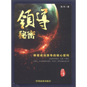 促进者系列（3）：领导秘密