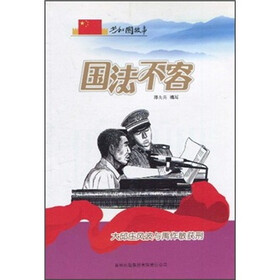国法不容：大邱庄风波与禹作敏获刑