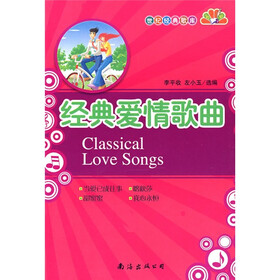 经典爱情歌曲