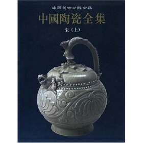 中国陶瓷全集7