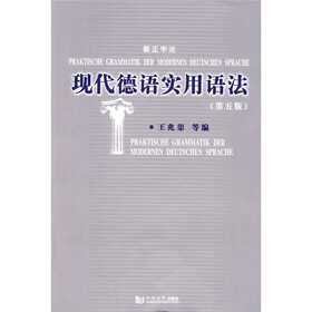 新正字法：现代德语实用语法（第5版）
