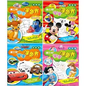 迪士尼宝宝涂色书（套装全4册）