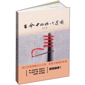 生命中的那一个遗憾