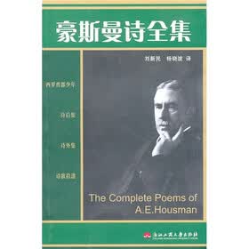 豪斯曼诗全集