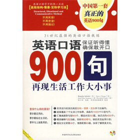 英语900句口语_英语九百句口语美音版