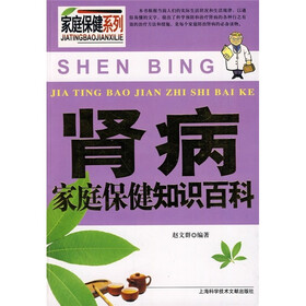 肾病家庭保健知识百科