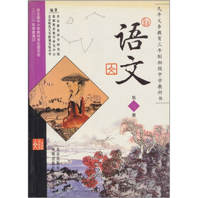 语文（第2册）
