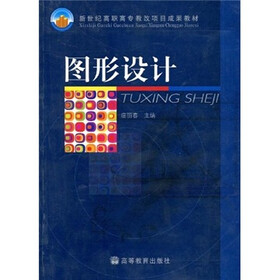 图形设计
