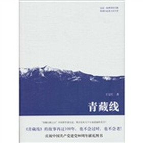 青藏线