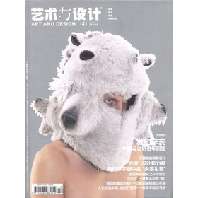 艺术与设计（2011年9月·总第223期）