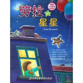 劳拉的星星系列：劳拉的星星
