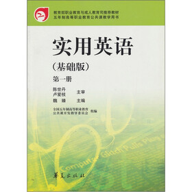 实用英语:第1册