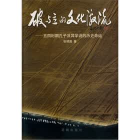破与立的文化激流