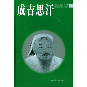 成吉思汗