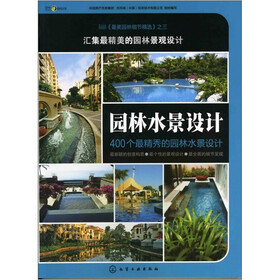 最美园林细节精选：园林水景设计