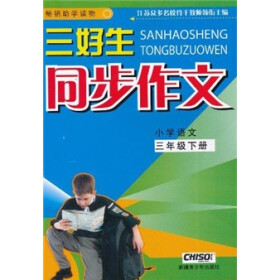 三年级下册作文_小学三年级下册语文第三单元作文：这就是我