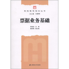 票据业务基础