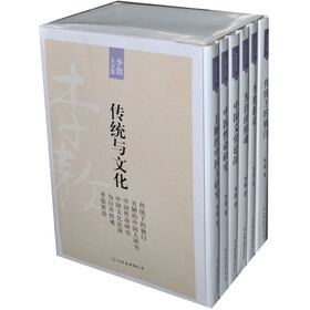 新版李敖大全集·传统与文化（全6册）