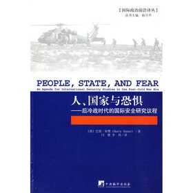 人、国家与恐惧：后冷战时代的国际安全研究议程