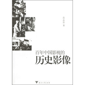 百年中国影视的历史影像