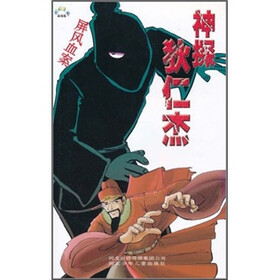 神探狄仁杰：屏风血案