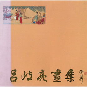 吕岐亮画集