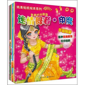 纯美贴纸绘本系列（套装共6册）