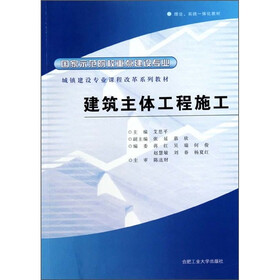建筑主体工程施工