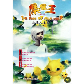 麋鹿王：麋王宝图5（小鹿人显灵）