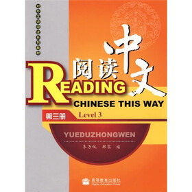 对外汉语阅读系列教材：阅读中文（第3册）（附MP3光盘）