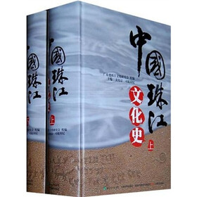 中国珠江文化史（套装上下册）