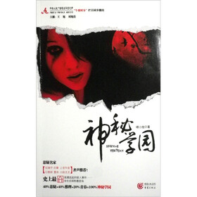 444异度空间系列：神秘学园