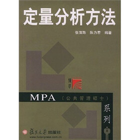 定量分析方法