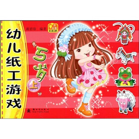 开心剪：幼儿纸工游戏（5岁）（上）