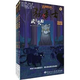猫武士(漫画版)(套装全3册)