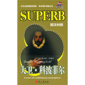 大卫·科波菲尔（英汉对照）