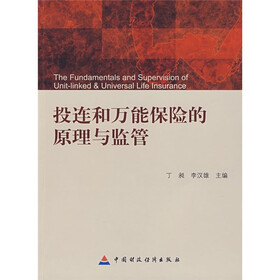 投连和万能保险的原理与监管