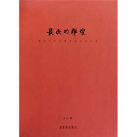 最后的辉煌：走近齐白石晚年的艺术世界