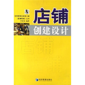 店铺创建设计