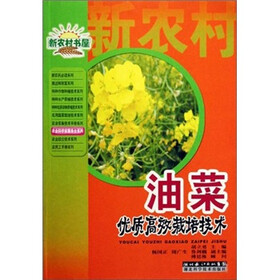 油菜优质高效栽培技术