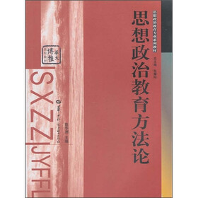 关于思想政治教育过程的矛盾思想政治教育者素质的提高的本科论文范文