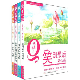 意林青年成长Q计划绿色大礼包（AQ.EQ2.MQxs.FQ）